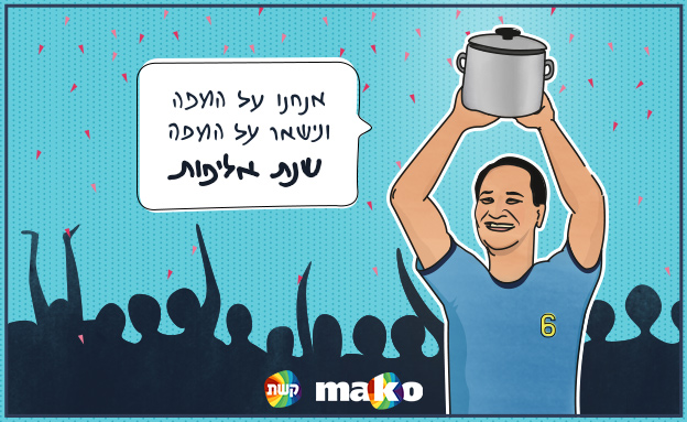 רוצים לשתף את האיגרת עם החברים? לחצו על התמונה (עיצוב: סטודיו mako)