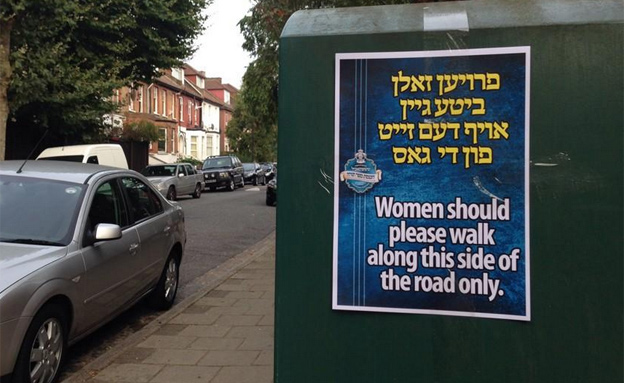 אנו מבקשים מהנשים ללכת בצד הזה של הכביש (צילום: טוויטר)