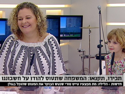 המשפחה המאושרת שטסה להודו (תמונת AVI: מתוך הבוקר של קשת, שידורי קשת)