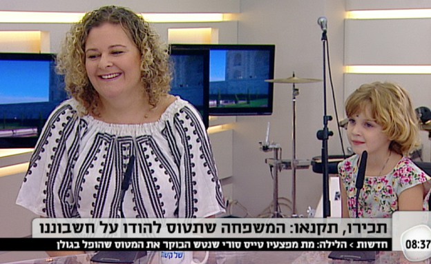 המשפחה המאושרת שטסה להודו