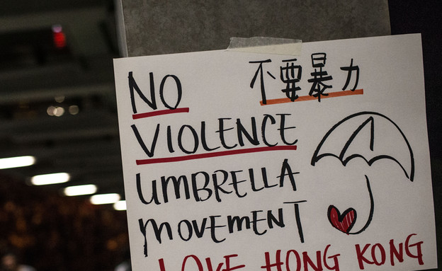 מהומות בהונג קונג (צילום: Chris McGrath, GettyImages IL)