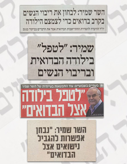 מי נגד מי ​99