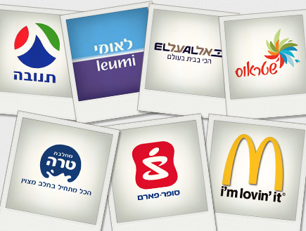 חברות ישראליות