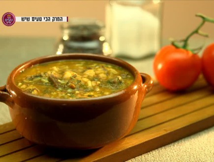 מרק חרירה - מרק המשי המרוקאי (תמונת AVI: מתוך הכי טעים שיש, שידורי קשת)