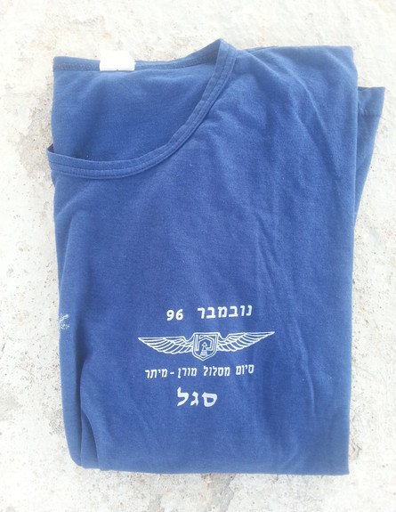 חולצת סוף מסלול (צילום: שי גל 2, צילום ביתי)