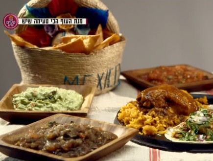 פויו אדובדו - עוף בסגנון מקסיקני (תמונת AVI: מתוך הכי טעים שיש, שידורי קשת)