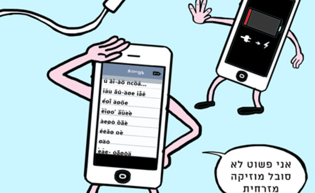 באיור חוקר 4