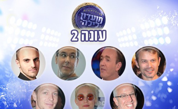 עונה שנייה