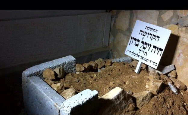 חלקת הקבר הטרייה (צילום: יאיר שרקי, חדשות 2)