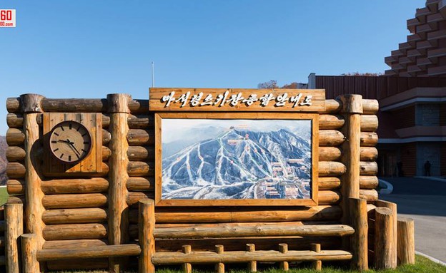 אתר הסקי של קים ג'ונג און אתר הסקי של קים ג'ונג און