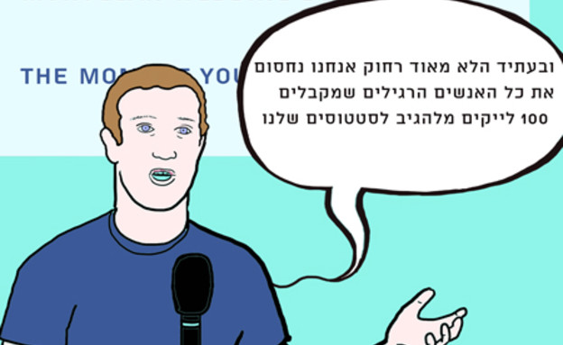 באיור חוקר 5