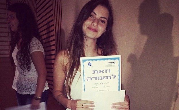 רוצה להתנדב כל החיים. עינב זליג רוצה להתנדב כל החיים. עינב זליג