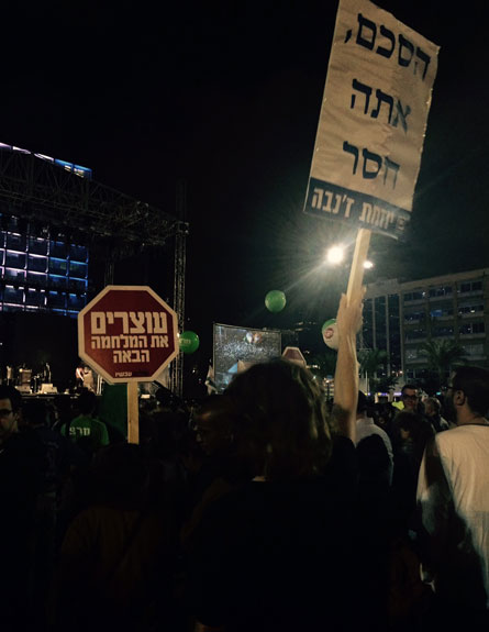 העצרת בכיכר רבין, הערב (צילום: בן קלמר)