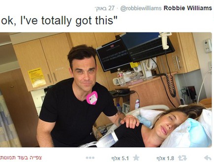 רובי וויליאמס בחדר הלידה (צילום: טוויטר)