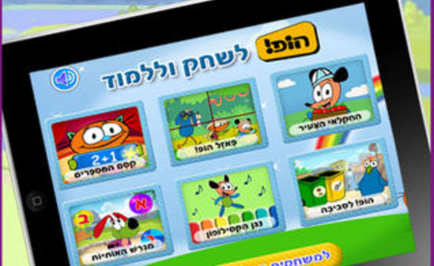 אפליקציית המשחקים של ערוץ "הופ" (צילום: אתר האפליקציה, צילום מסך)