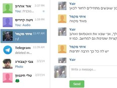 אפליקציית הרשת של Telegram (צילום: יאיר מור, NEXTER)