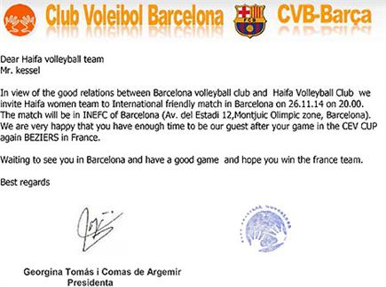המייל שנשלח מברצלונה (צילום: ספורט 5)