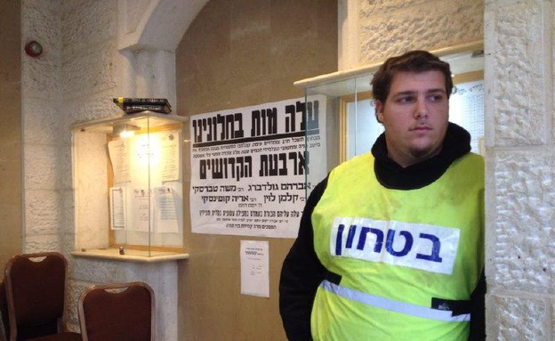 מאבטח בבית הכנסת בהר נוף, יממה לאחר הפיגוע (צילום: חדשות 2)