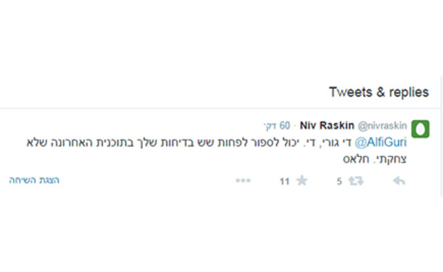 גורי אלפי  (צילום: twitter)