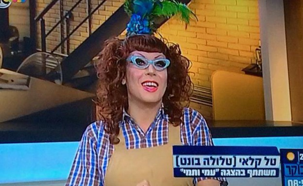 טלולה בונט (צילום: מתוך שידורי ערוץ 10)