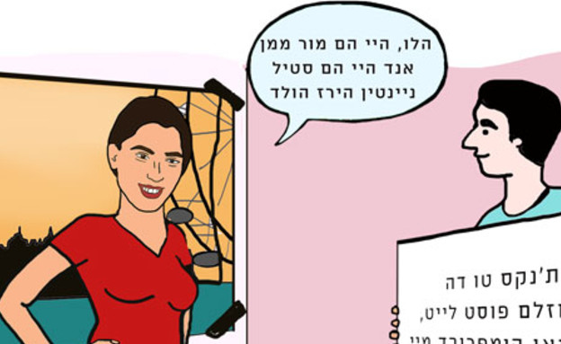 באיור חוקר 12