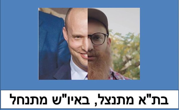 תוך עמוד הפייסבוק "שישי ישראלי" (צילום: עמוד הפייסבוק "שישי ישראלי")
