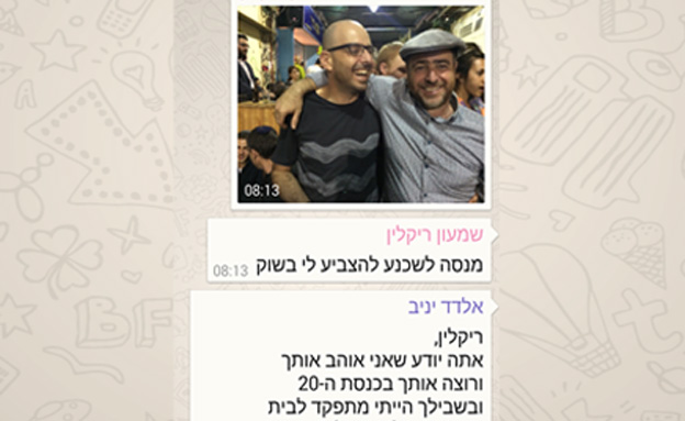 ריקלין ויניב בשוק