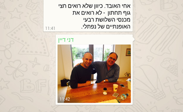 דיין ובנט