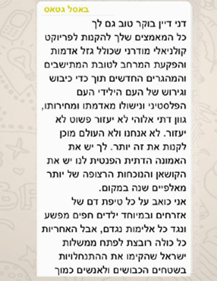 "לא מוכנים לקנות את זה יותר" (צילום: חדשות 2)