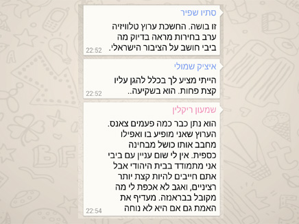 וואטסאפ