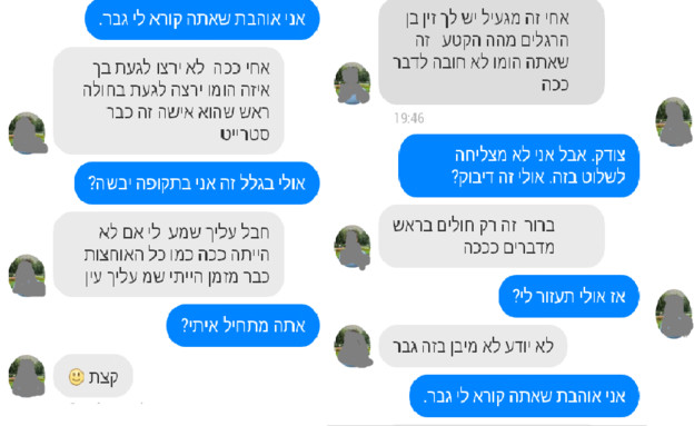 הטור של נתנאל אזולאי