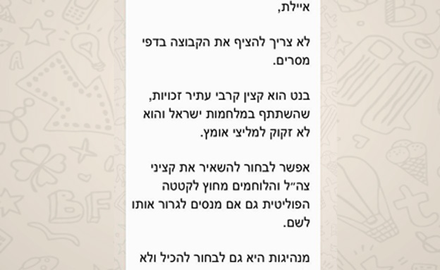 וואטסאפ