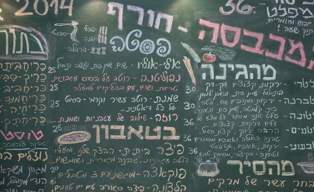 המכבסה חיפה בית קפה (צילום: נמרוד סונדרס, mako אוכל)