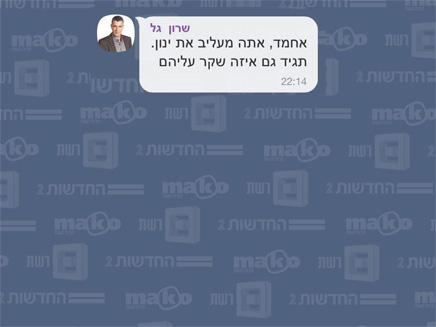 מתוך קבוצת הווייבר של הח