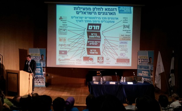 כנס של הבית היהודי באוניברסיטת תל אביב, ינואר 2015 (צילום: אורית נבון)
