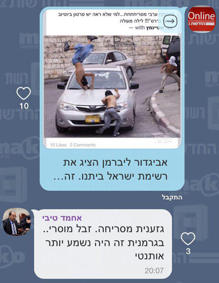 תגובתו של טיבי בקבוצת הוויבר