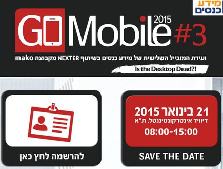 Go Mobile 2015