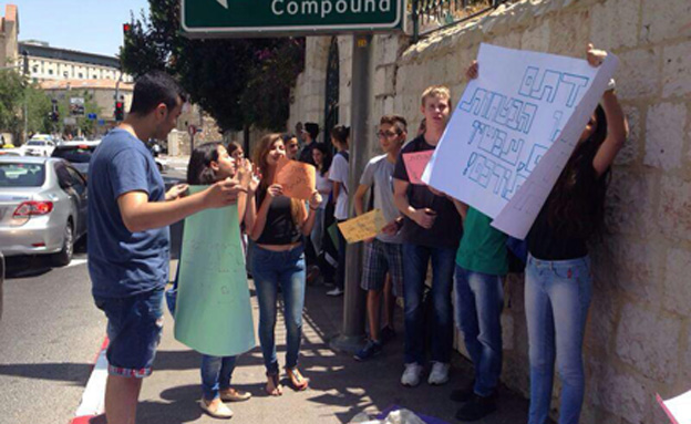תלמידי כתות י' בהפגנה מול משרד החינוך