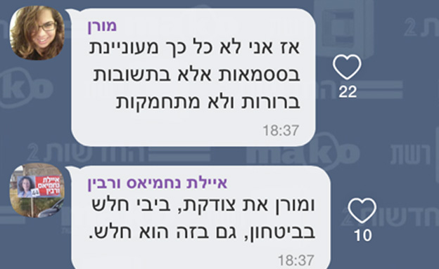 מורן לא נותנת לפוליטיקאים להתחמק