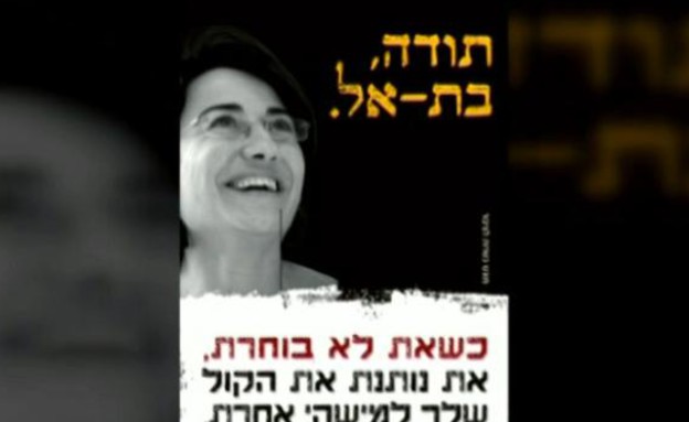 מי עומד מאחורי הקמפיין הסודי? (תמונת AVI: מתוך חי בלילה, שידורי קשת)