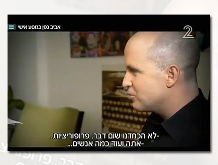 מי נגד מי