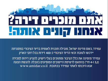 הכרזה של חברת