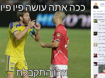 ייני ו-ורמוט. בקרוב ביחד (מתוך: פייסבוק) (צילום: ספורט 5)