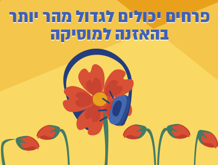 10 עובדות (אינפוגרפיקה: סטודיו mako)