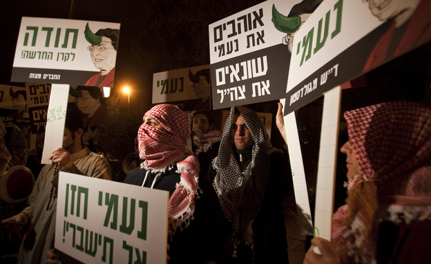 הפגנה נגד הקרן החדשה בירושלים, ינואר 2010 (צילום: ap)