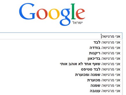 חיפוש אוטומטי בגוגל (צילום: צילום מסך מגוגל)