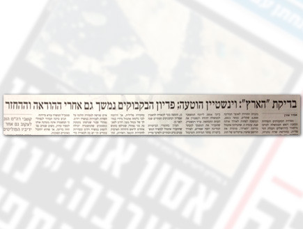 מי נגד מי 118