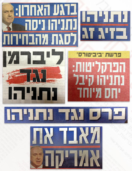 מי נגד מי 118