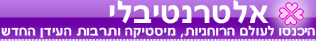 פוטר אלטרנטיבלי