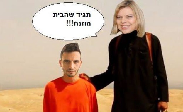 מושיק גלאמין ושרה, הממים (צילום: מעמוד הפייסבוק של Tomer Sapirstein)